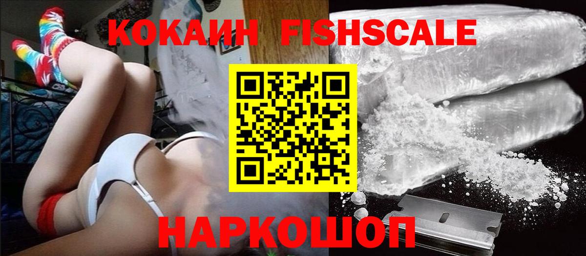  Кокаин Кудрово