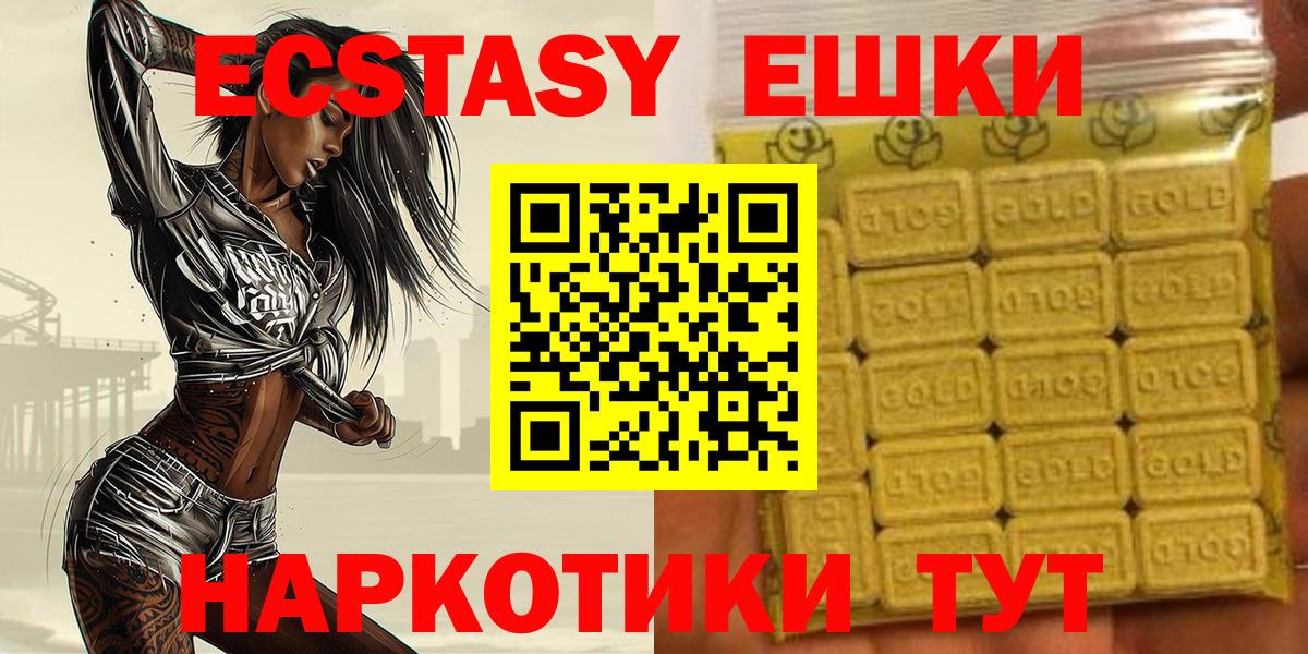 Ecstasy  ЭКСТАЗИ диски  Кудрово  Вход с VPN  Ecstasy Philipp Plein 