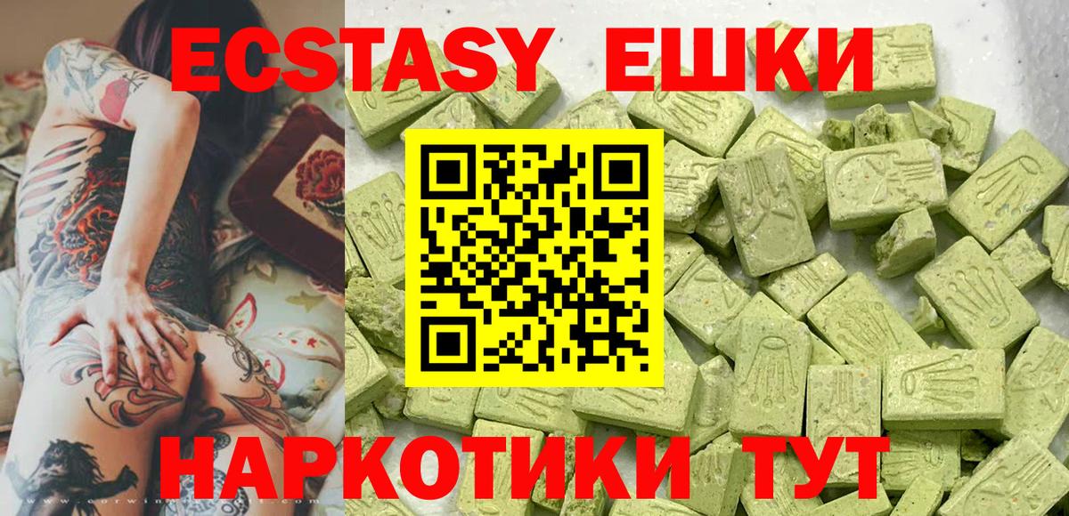 Ecstasy mix Кудрово