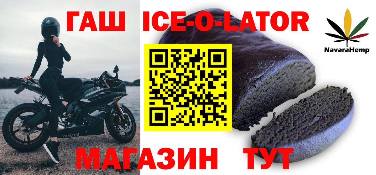 Кудрово  Гашиш гашик  ГАШ  ГАШ ice o lator  Вход с VPN 