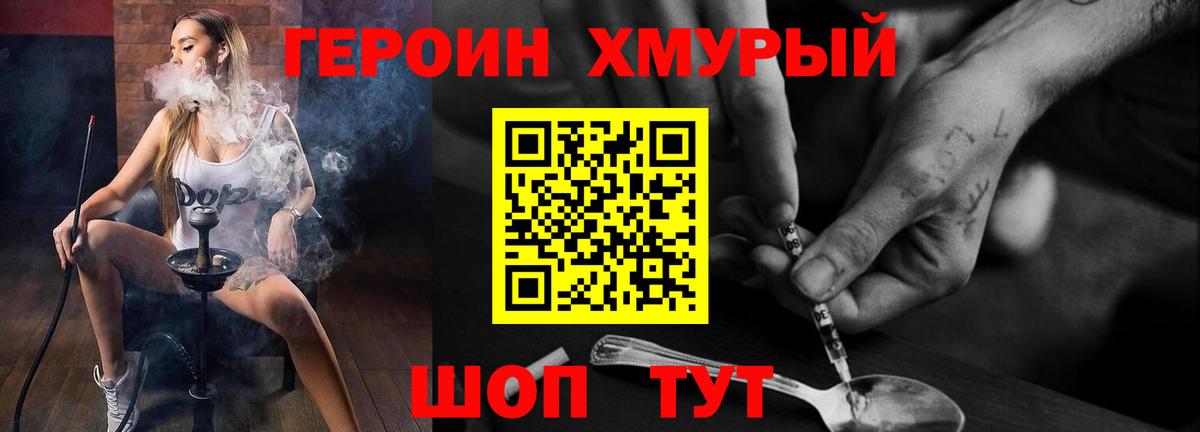 ГЕРОИН гречка Кудрово