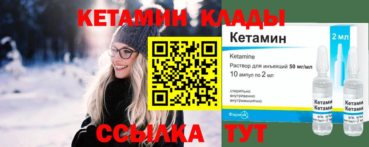 Кудрово  Кетамин ketamine  Вход с VPN  КЕТАМИН ketamine 