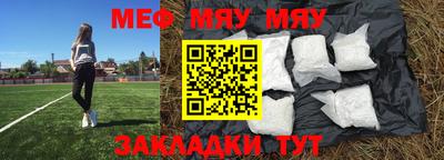 меф VHQ Канаш
