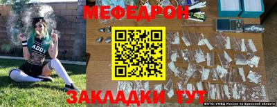 меф VHQ Канаш