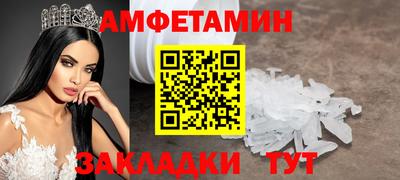 первитин Камышлов
