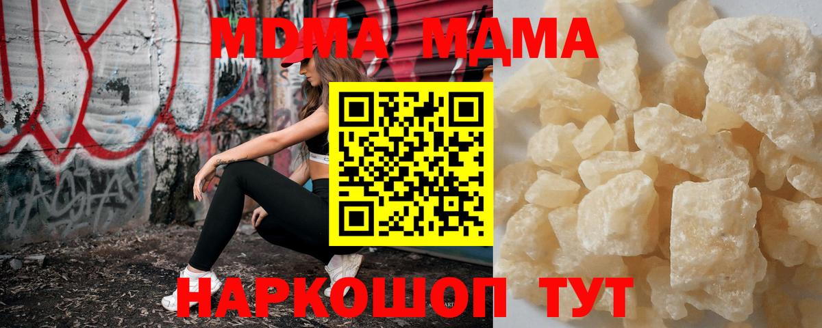 MDMA crystal Кудрово