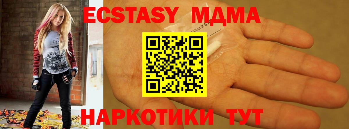 МДМА молли  Вход с VPN  Кудрово  МДМА молли 