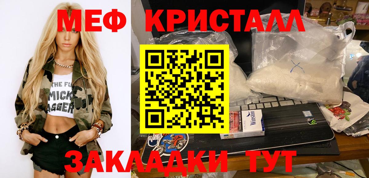Меф мяу мяу мука Кудрово