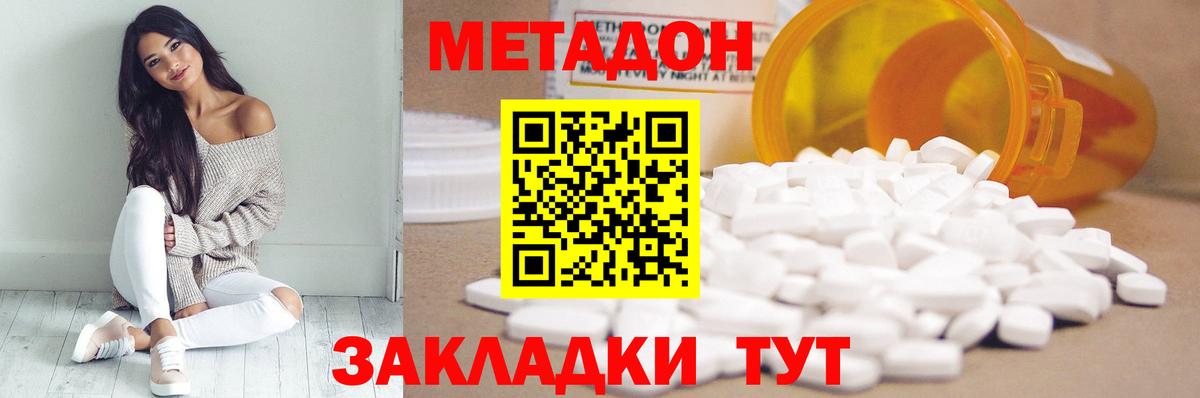 Кудрово  Метадон белоснежный  МЕТАДОН кристалл  Вход с VPN 