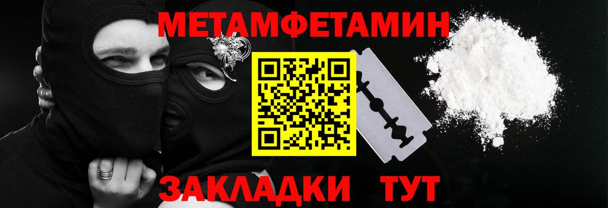 Первитин кристалл Кудрово