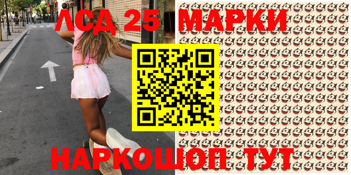 Наркотические марки 1500мкг  Вход с VPN  Кудрово  Марки 25I-NBOMe  где найти   Наркотические марки 1500мкг 