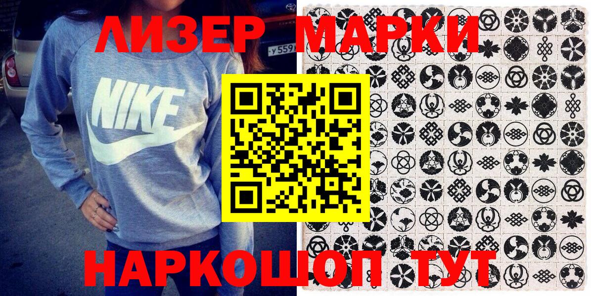 Марки 25I-NBOMe 1,8мг Кудрово