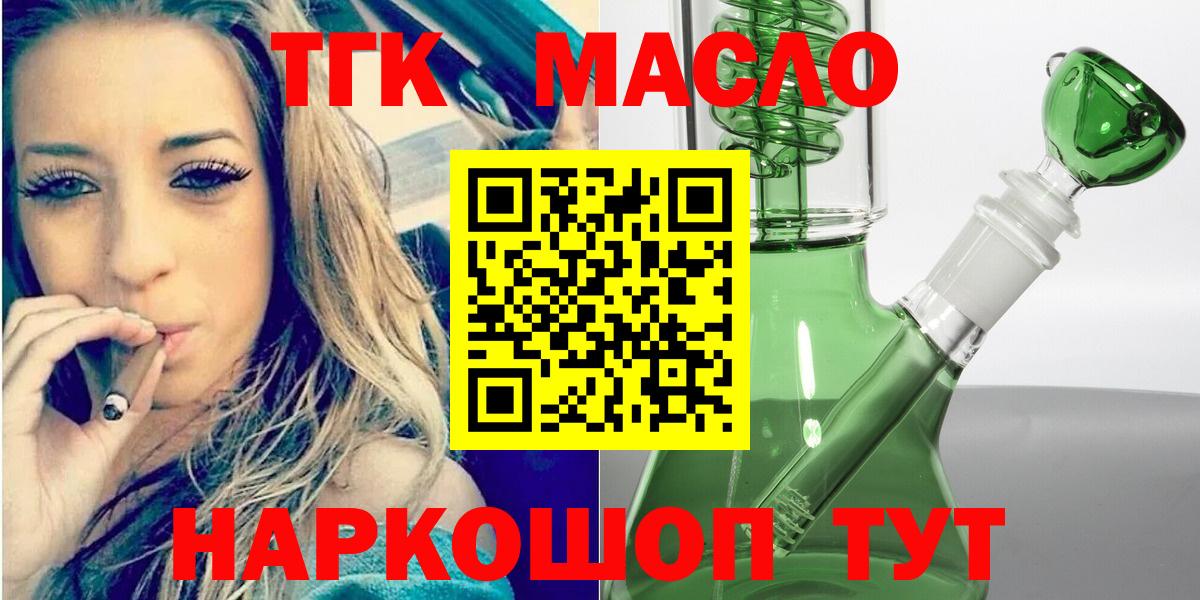 Дистиллят ТГК вейп  наркошоп  Кудрово  Вход с VPN 